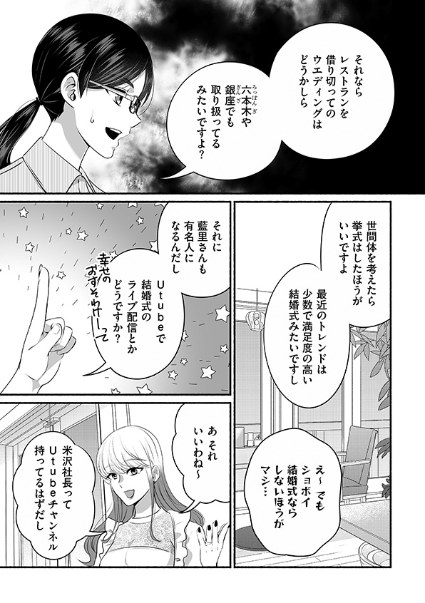 消せない「私」
