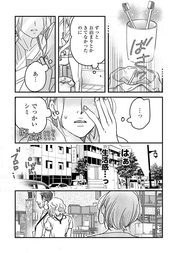 子宮恋愛～another～