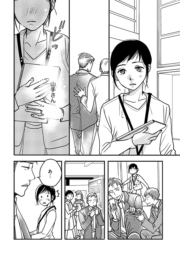 子宮恋愛