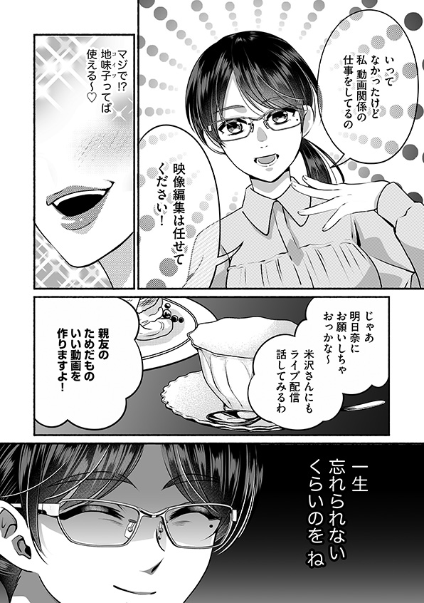 消せない「私」