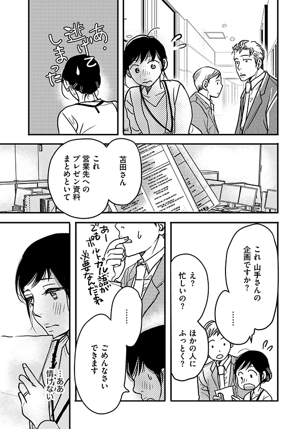 子宮恋愛