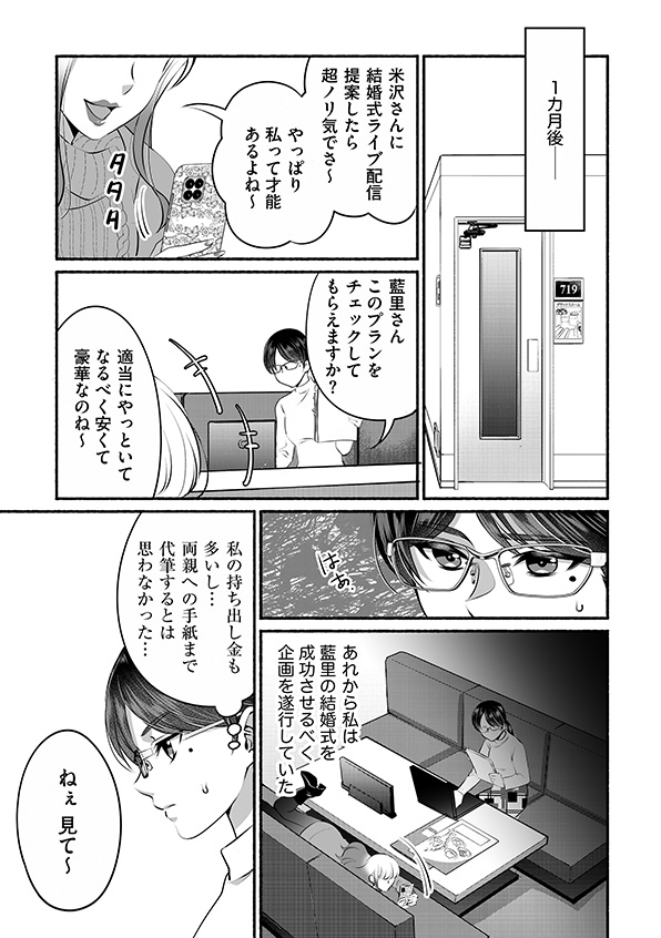 消せない「私」