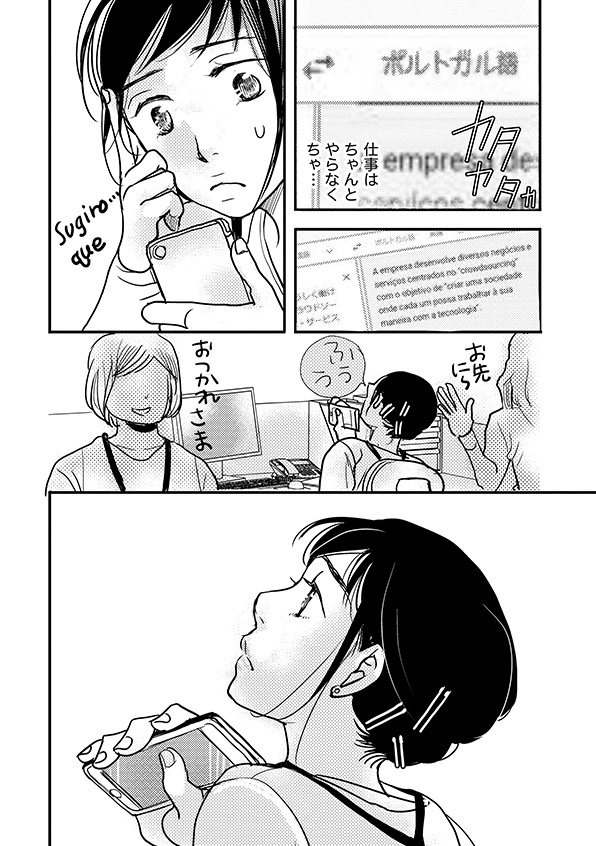 子宮恋愛