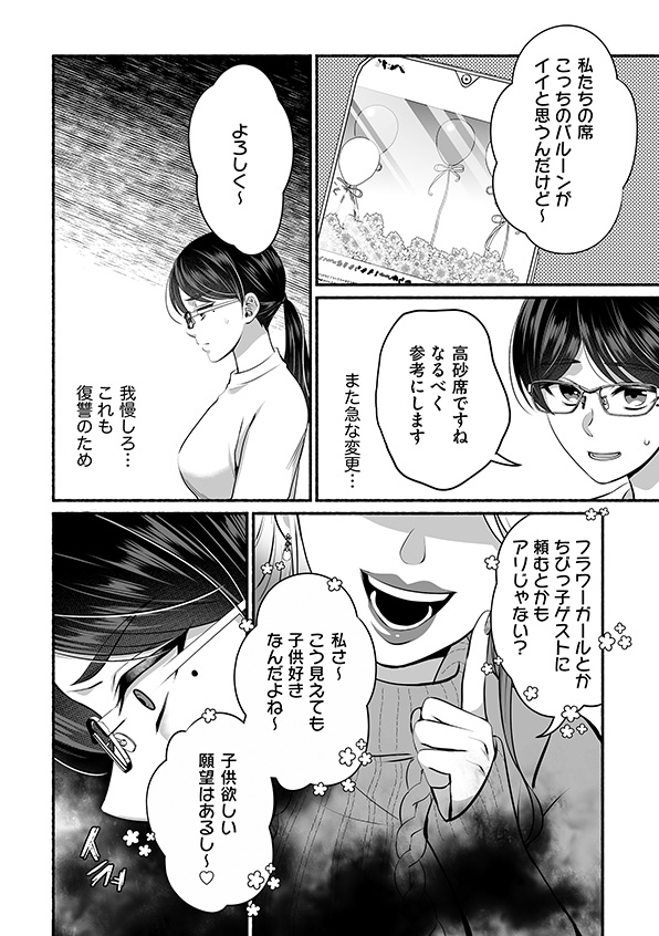 消せない「私」