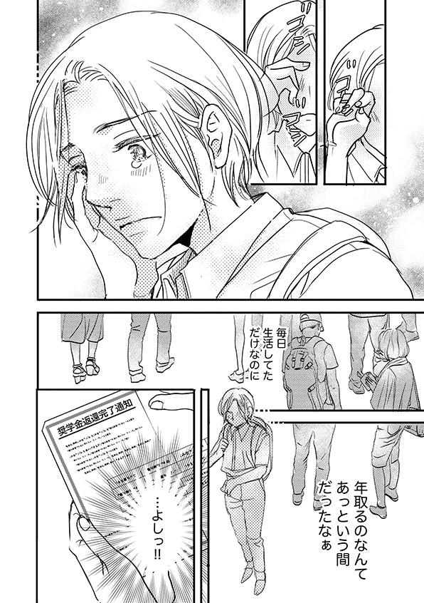 子宮恋愛～another～