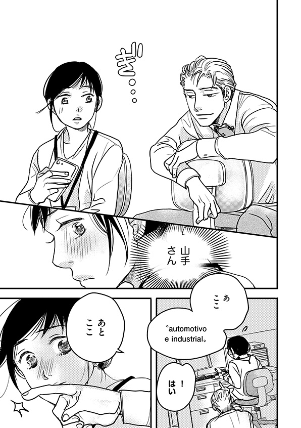 子宮恋愛
