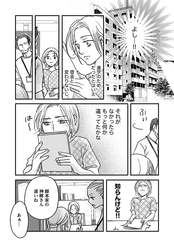 子宮恋愛～another～