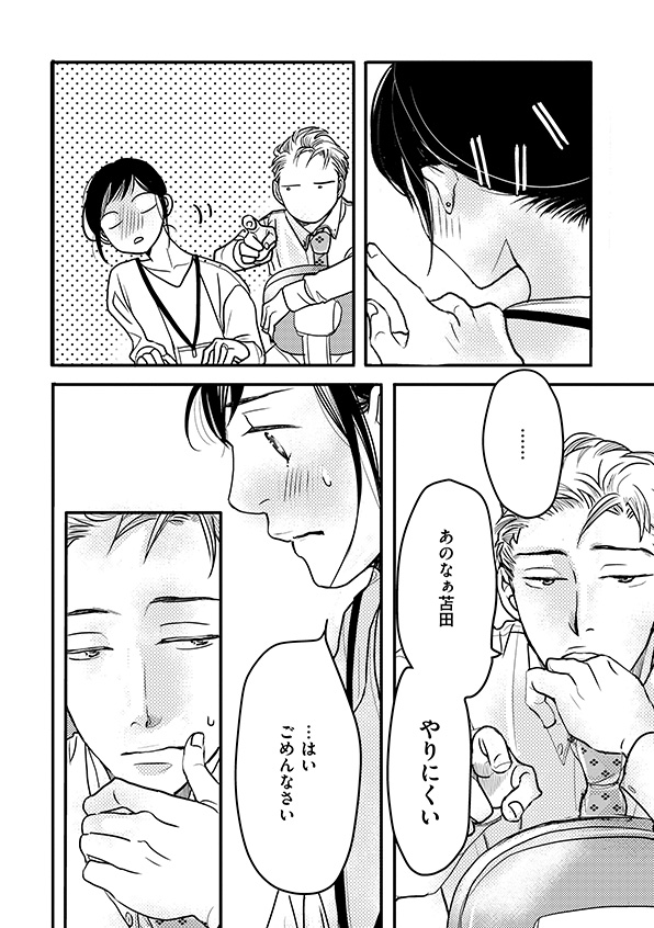 子宮恋愛