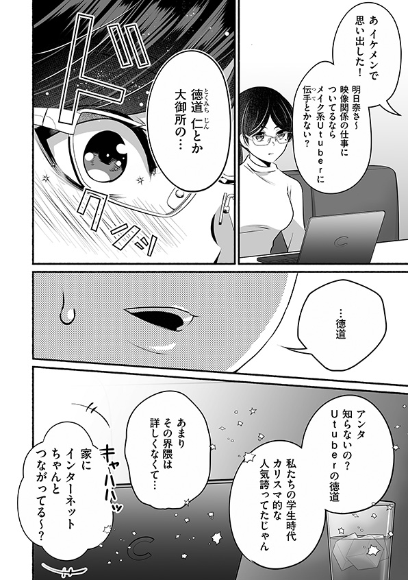 消せない「私」