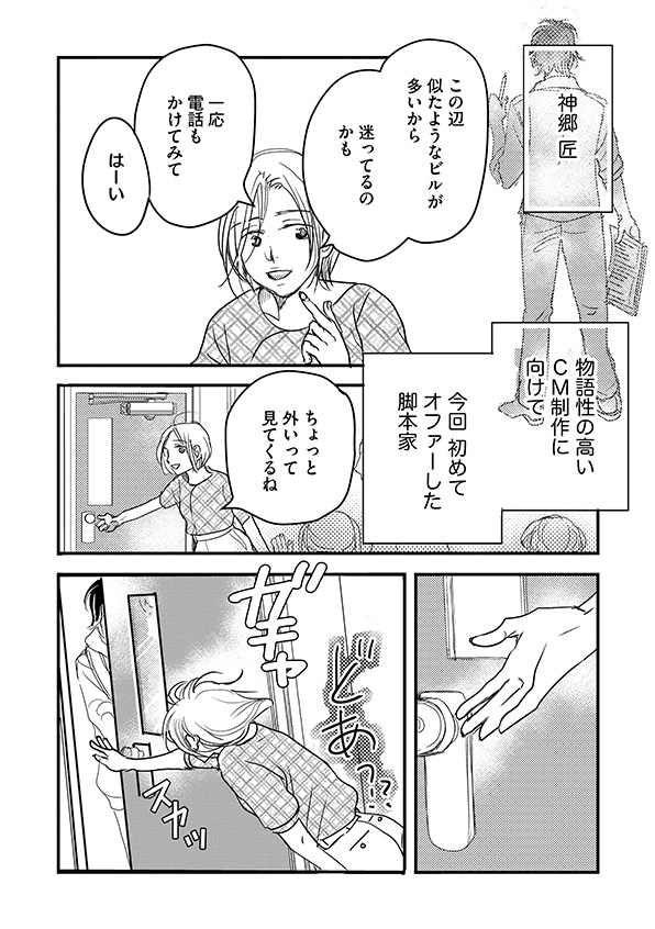 子宮恋愛～another～