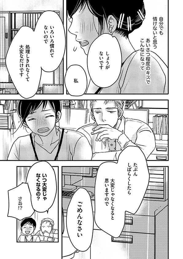 子宮恋愛
