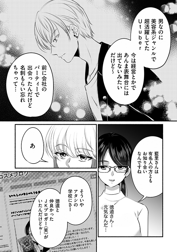 消せない「私」