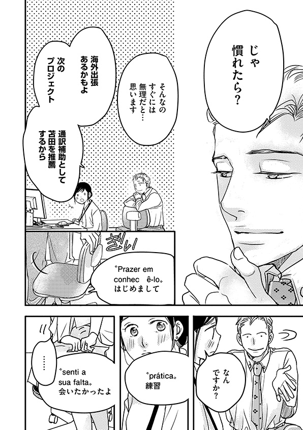 子宮恋愛