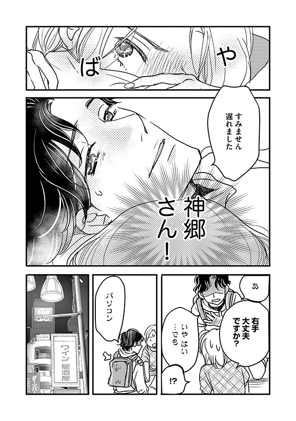 子宮恋愛～another～