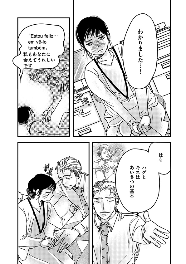 子宮恋愛