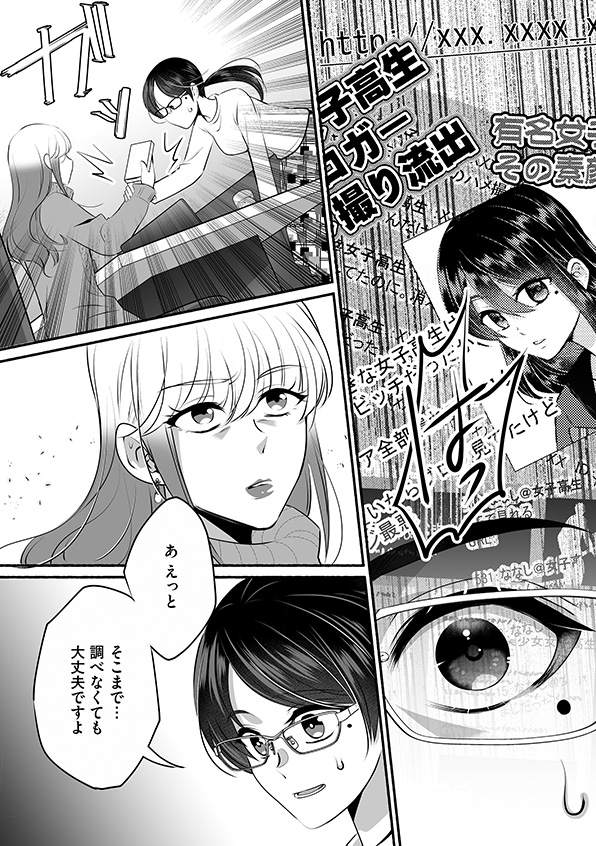 消せない「私」