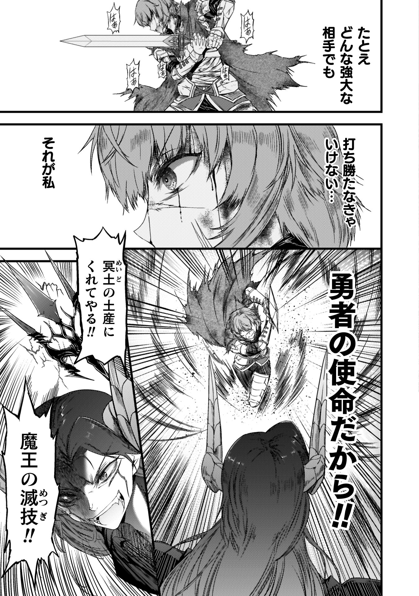 最強魔王は無双してたのに～女体化解除のカギは人助けの旅でした～