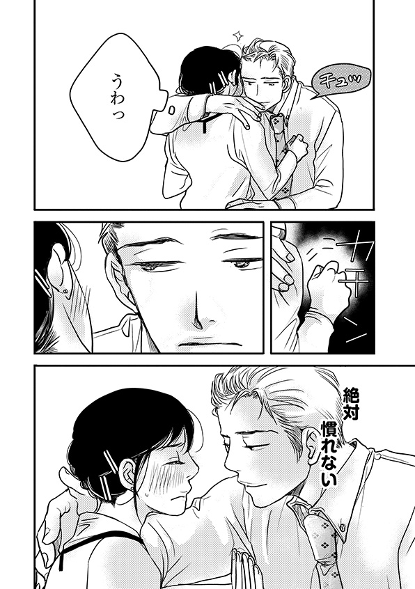 子宮恋愛