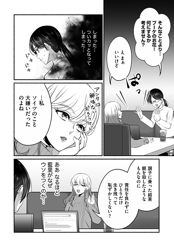 消せない「私」