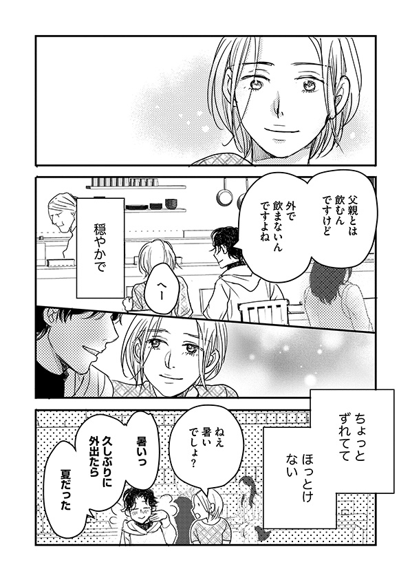 子宮恋愛～another～