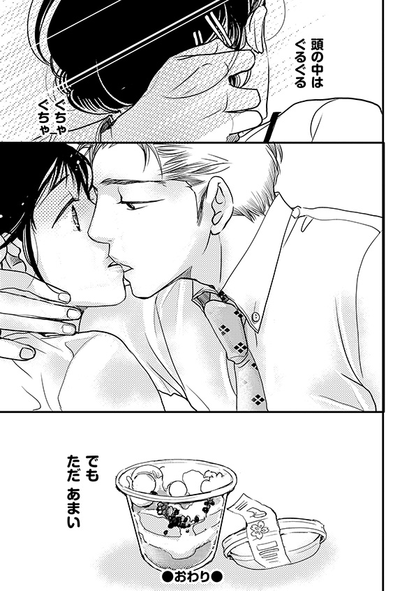 子宮恋愛
