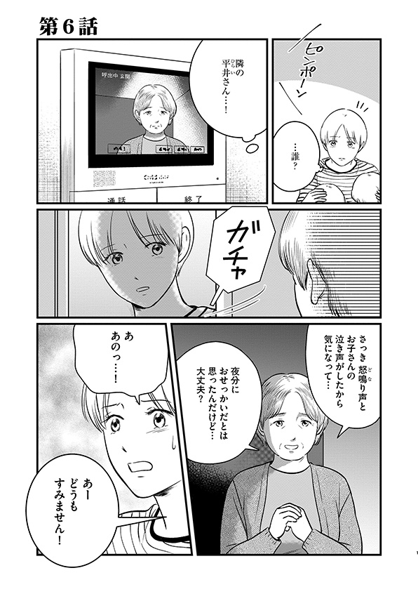 復讐代行アプリ