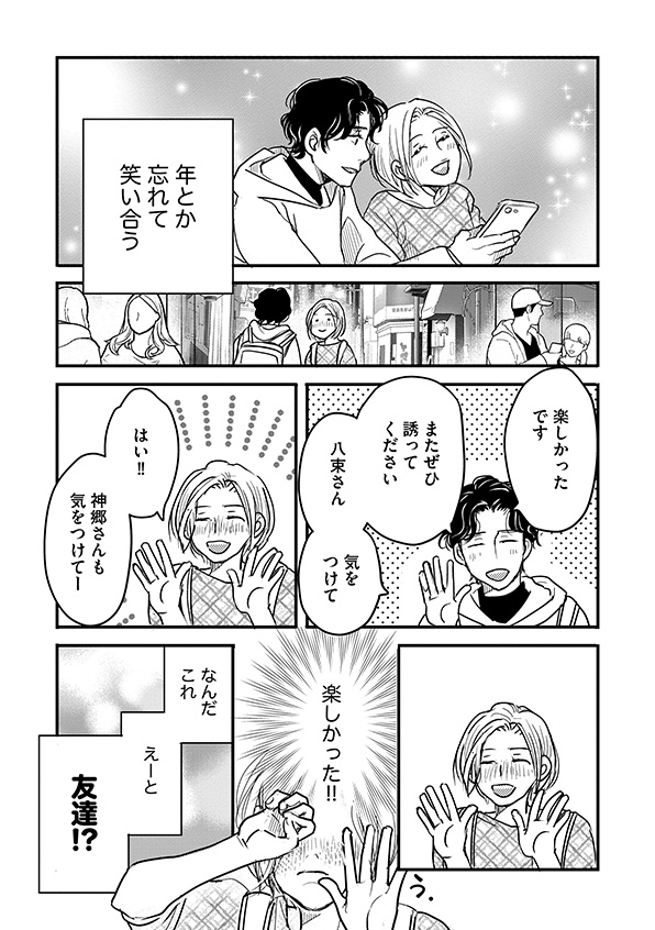 子宮恋愛～another～