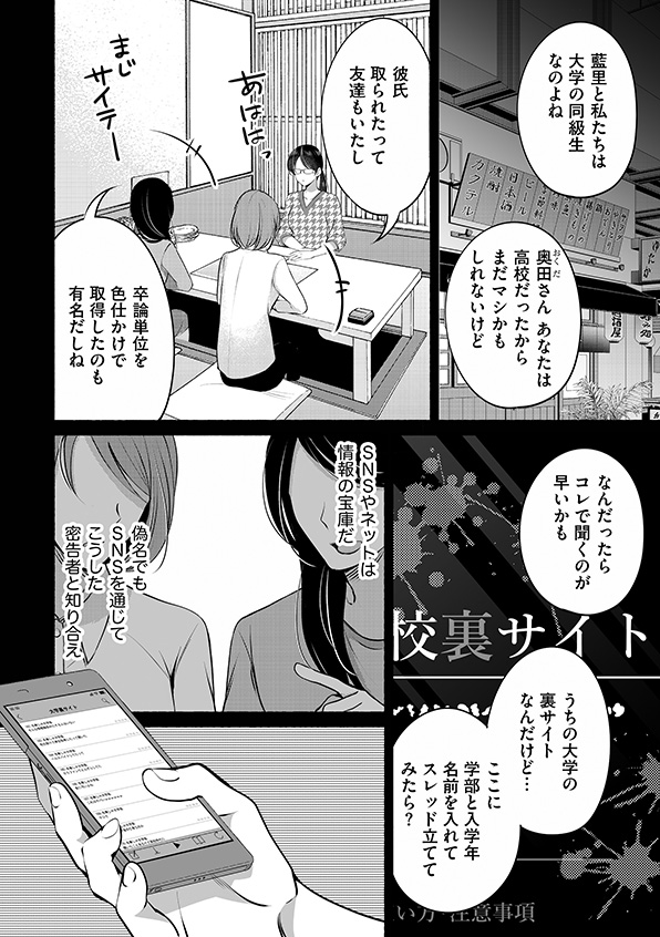 消せない「私」