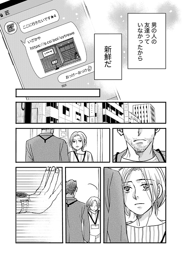 子宮恋愛～another～