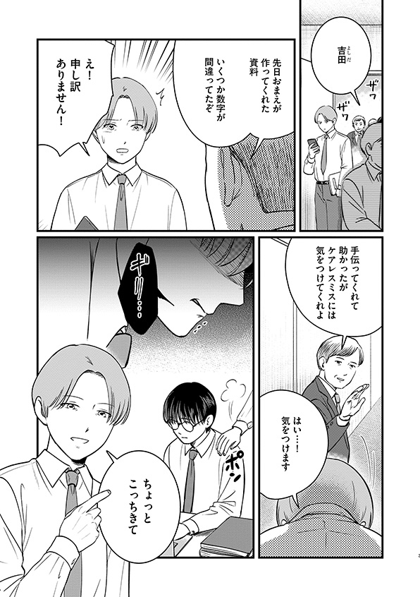 復讐代行アプリ