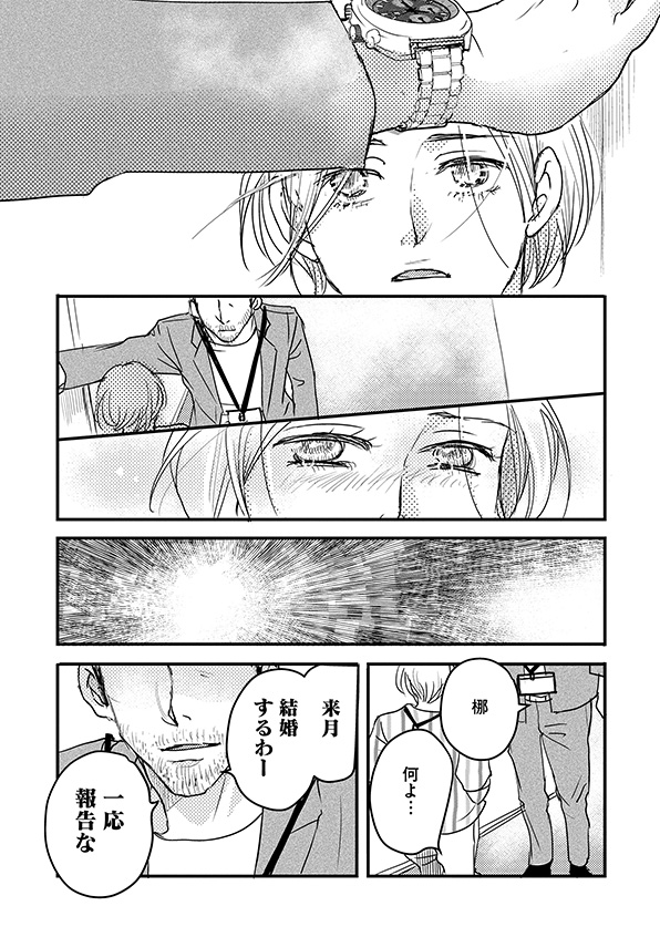 子宮恋愛～another～
