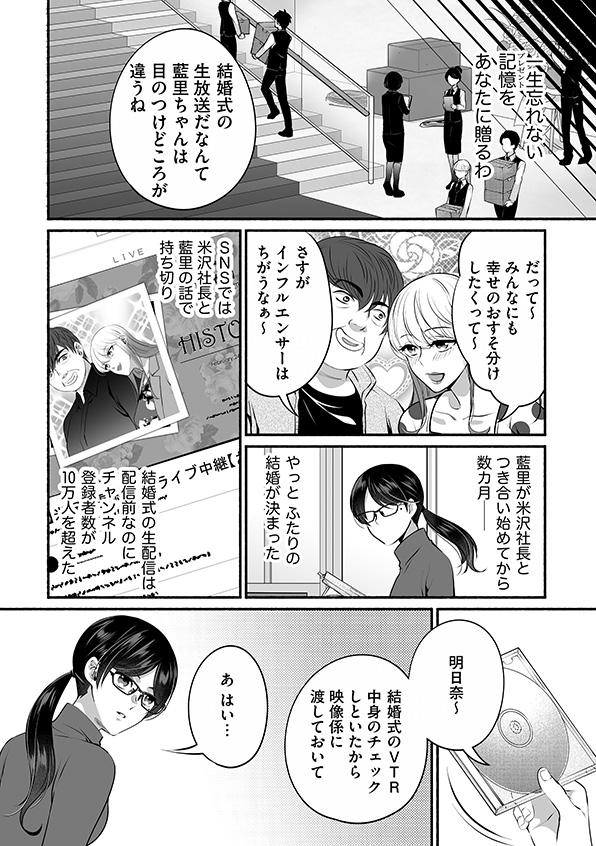 消せない「私」