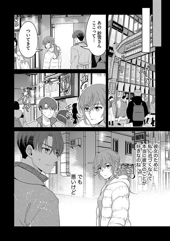 嗤うサレ妻