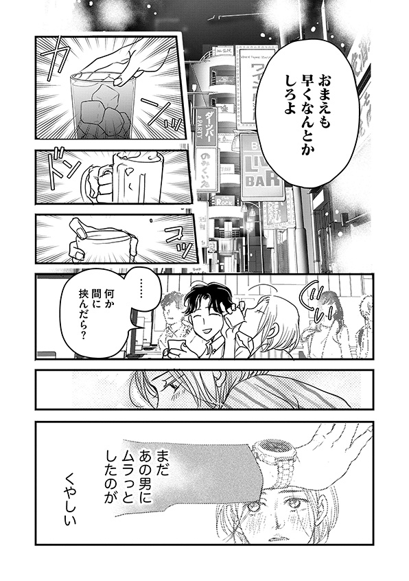 子宮恋愛～another～