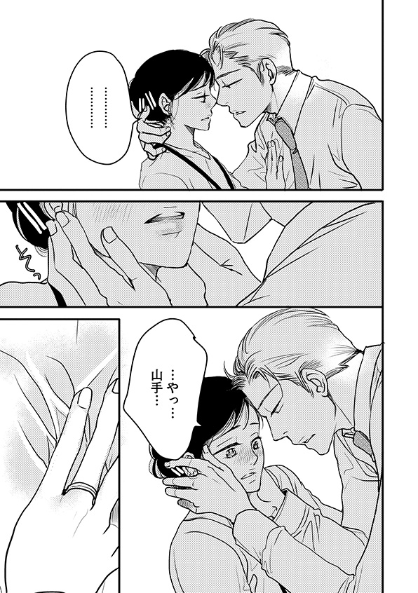 子宮恋愛