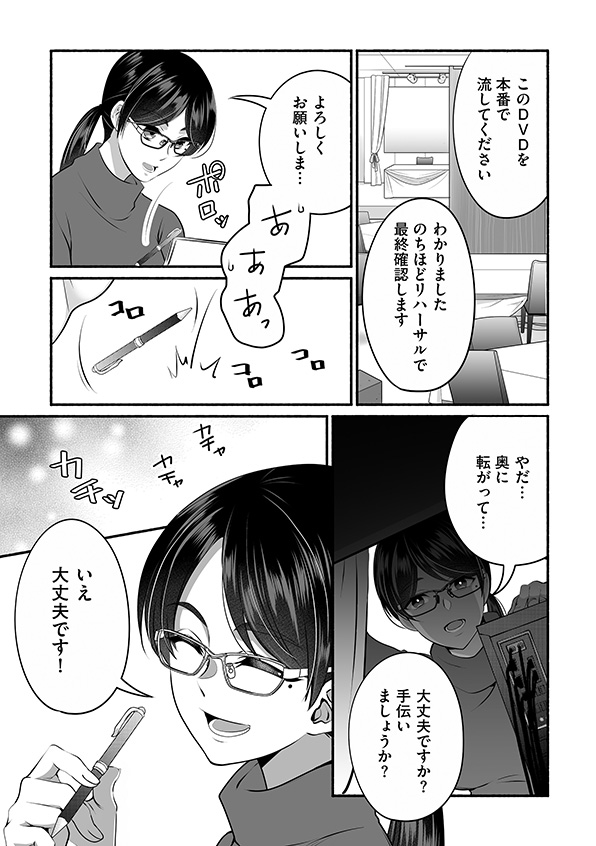 消せない「私」