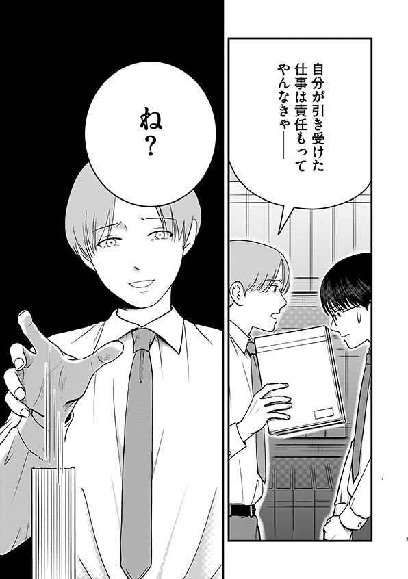 復讐代行アプリ