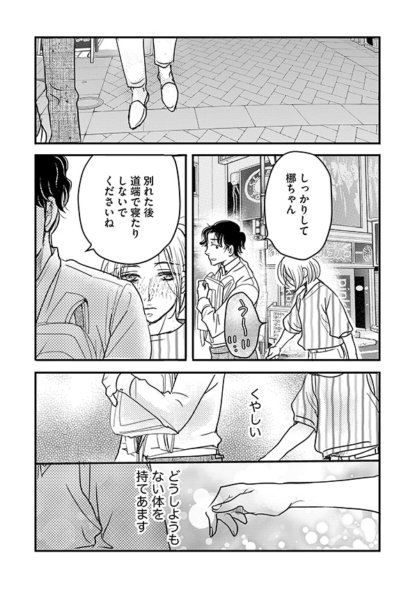 子宮恋愛～another～