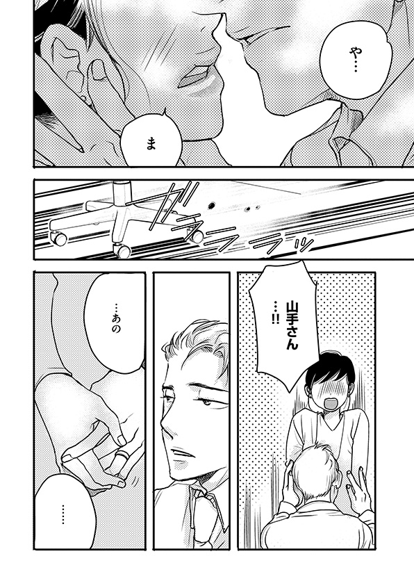 子宮恋愛