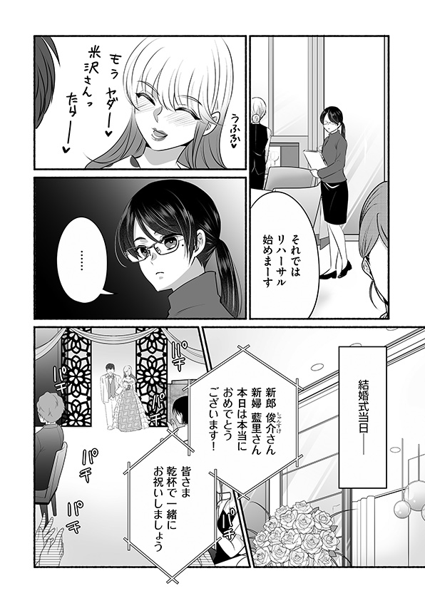 消せない「私」