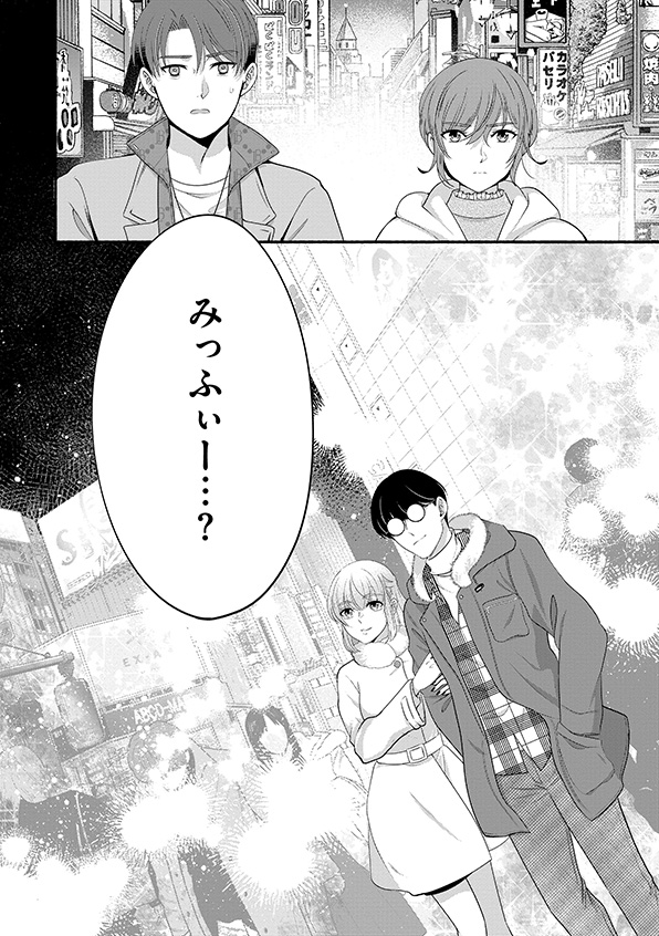 嗤うサレ妻