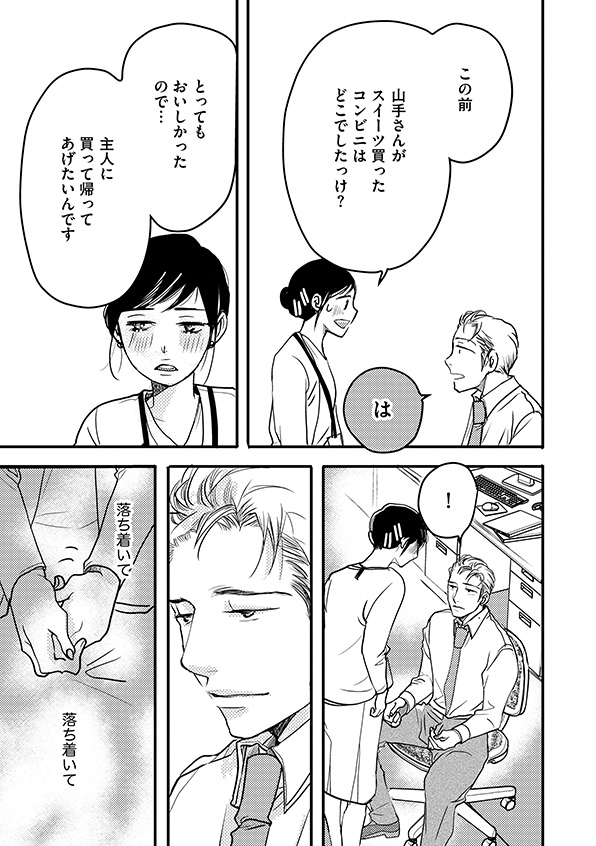 子宮恋愛