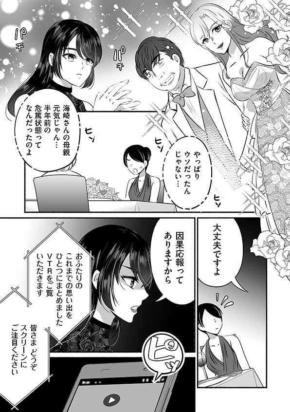消せない「私」