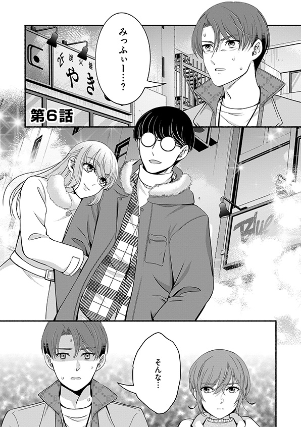嗤うサレ妻