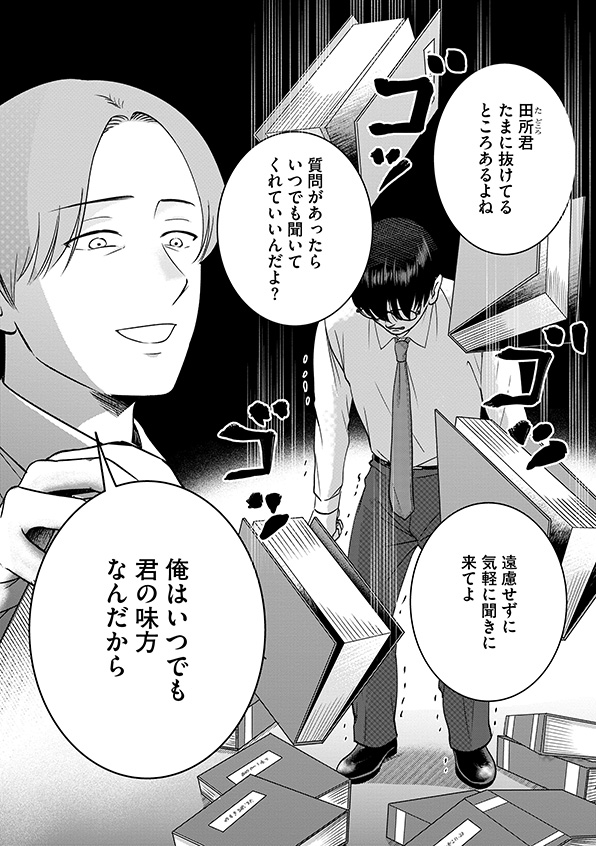 復讐代行アプリ