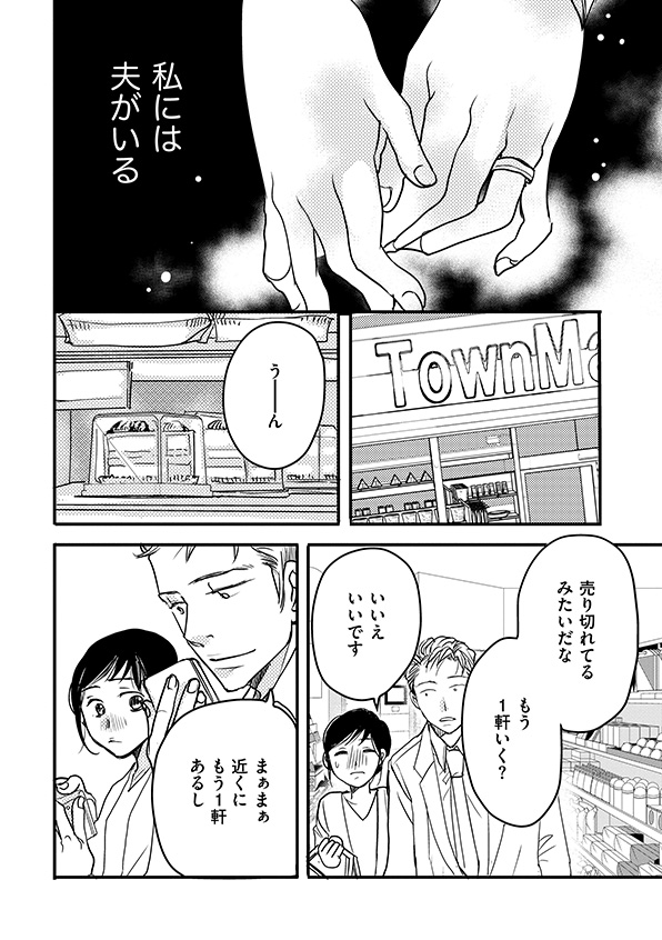 子宮恋愛