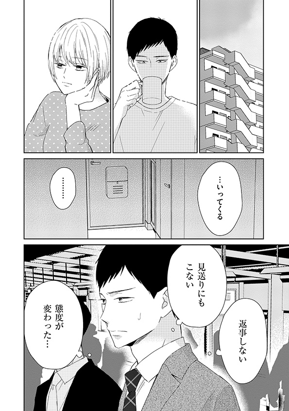 35歳の不・純愛