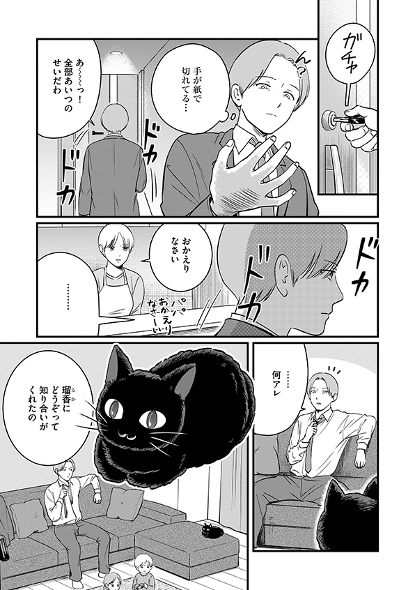 復讐代行アプリ