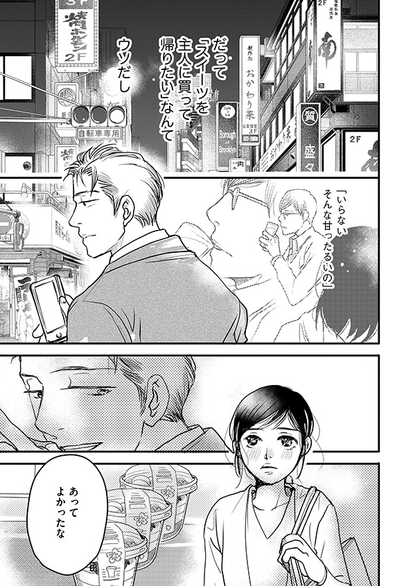 子宮恋愛