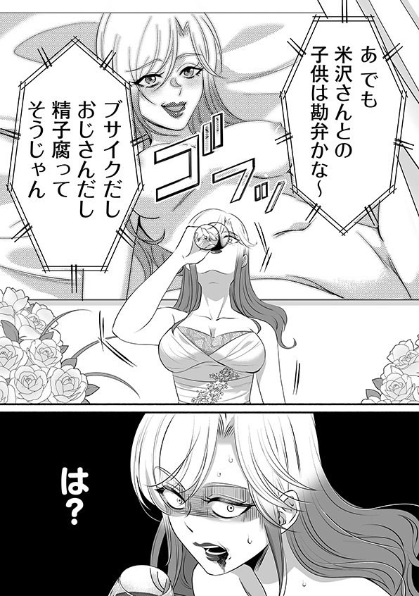 消せない「私」